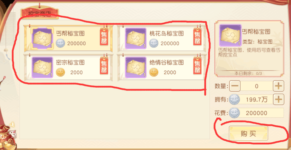 神雕侠侣2手游奇怪的搞子怎么触发？重阳遗物、往日情仇8.29奇遇攻略