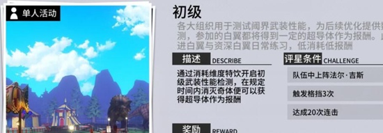 VGAME强化狗粮怎么刷？速刷强化狗粮攻略