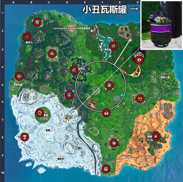 堡垒之夜小丑瓦斯罐在哪里？在3个不同命名地点拆除小丑瓦斯罐
