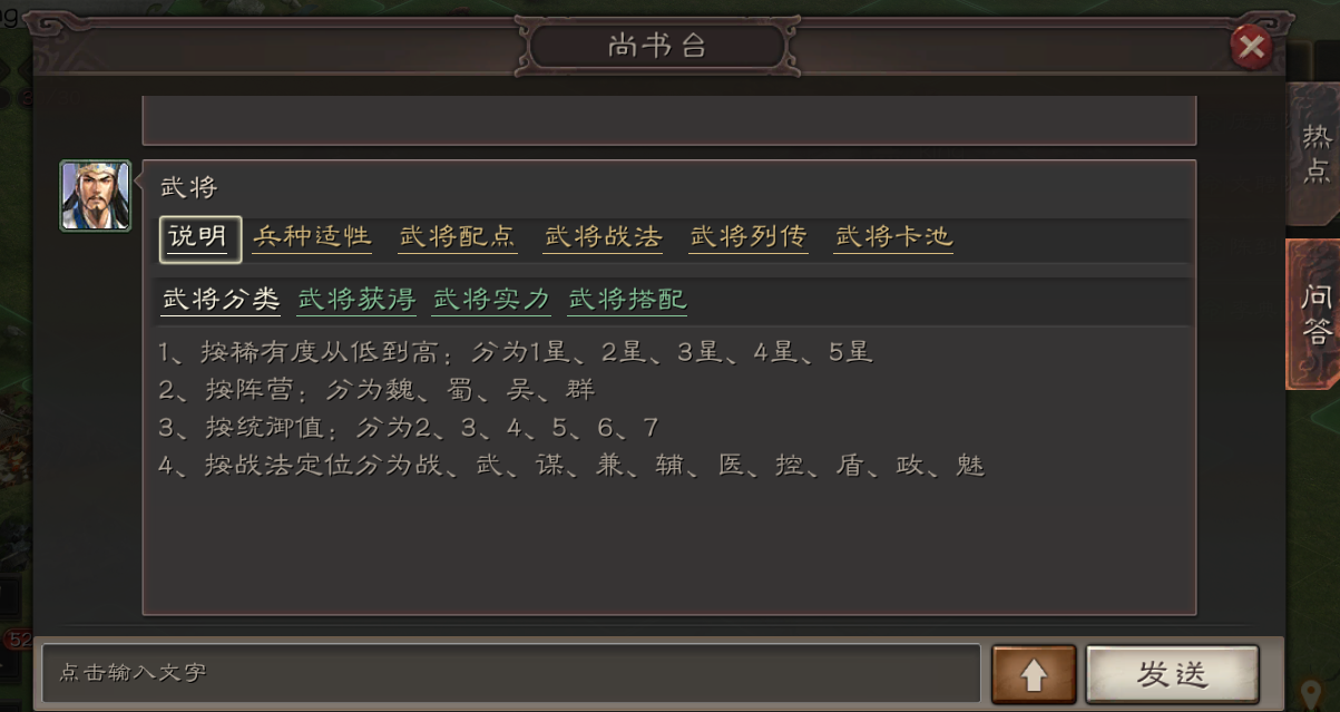 三国志战略版前期怎么开荒？前期开荒发展攻略