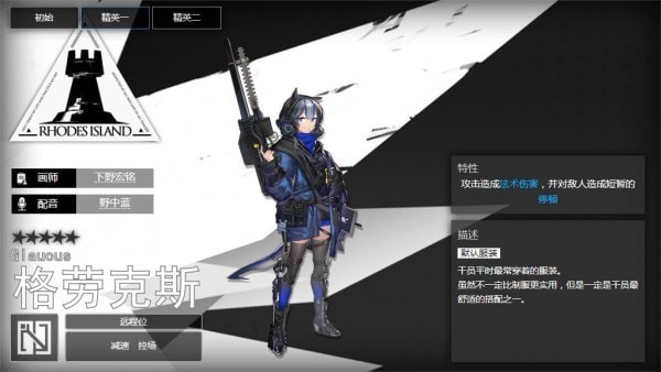 明日方舟格劳克斯怎么样？格劳克斯测试分析