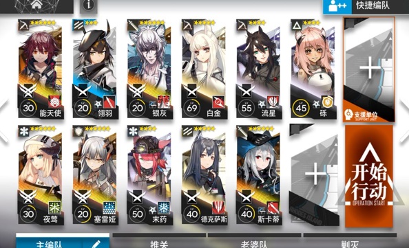 明日方舟火蓝之心OF-EX2攻略：OF-EX2三星图文通关流程