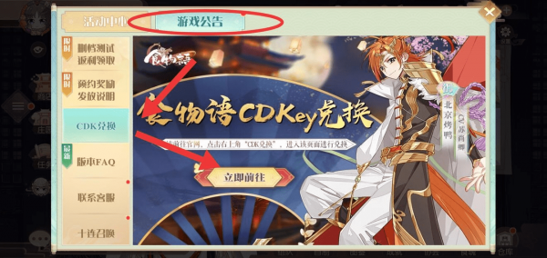 食物语礼包码怎么领取？CDKEY礼包码兑换方法以及领取地址