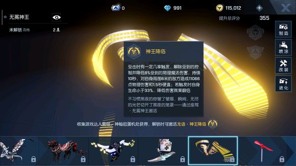 龙族幻想无冕神王怎么获得？无冕神王获取攻略