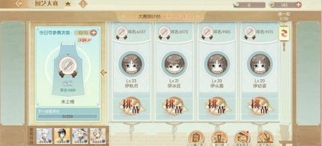 食物语厨艺大赛在哪？厨艺大赛攻略大全