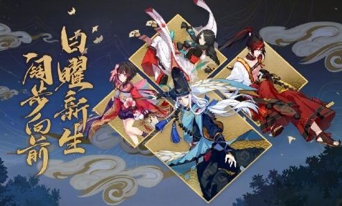阴阳师三周年活动公布：神龛SSR式神降临，登录送SP/SSR