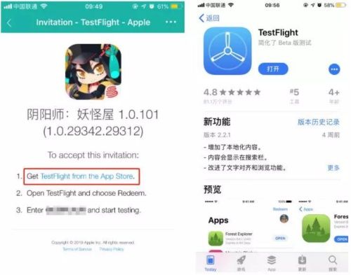 阴阳师妖怪屋ios激活码怎么用？二测ios激活码使用方法