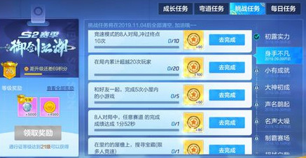 跑跑卡丁车手游s2身手不凡任务怎么完成？身手不凡挑战任务攻略大全