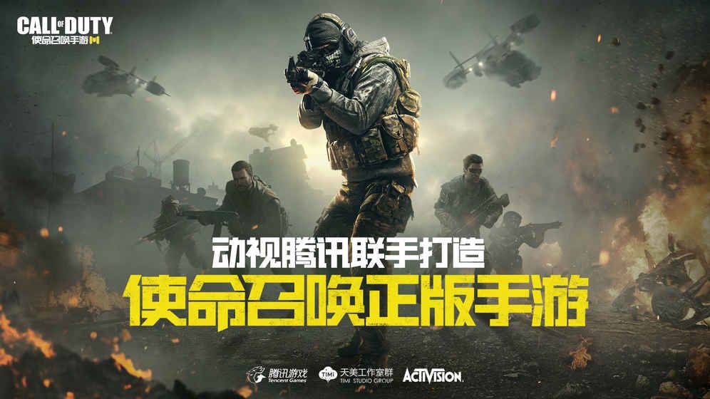 使命召唤与吃鸡手游为何在海外称霸？这两款游戏为什么这么火？