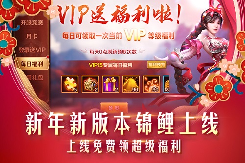 《新斗罗大陆》1月1日新年首个新版本上线：打开公平竞技模式