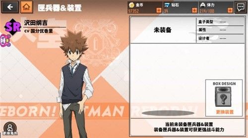 家庭教师手游匣兵器怎么得？匣兵器效果与获取攻略