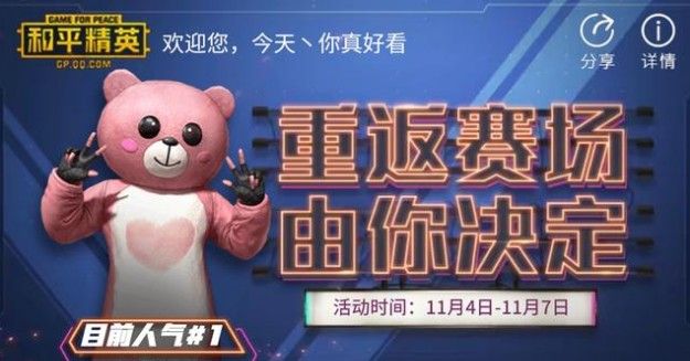 和平精英绝版皮肤返场怎么参加？会员游戏嘉年华皮肤返场介绍