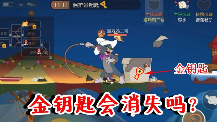 猫和老鼠：黄金钥匙用盒子藏起来！牛仔用鞭子抽，会消失不见吗？
