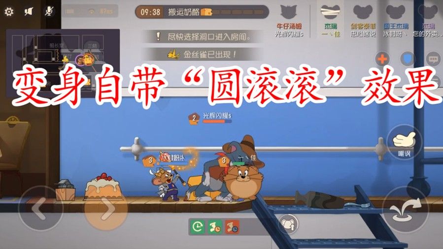 猫和老鼠：杰瑞变身“圆滚滚”自带技能？变身等于合体？阔怕
