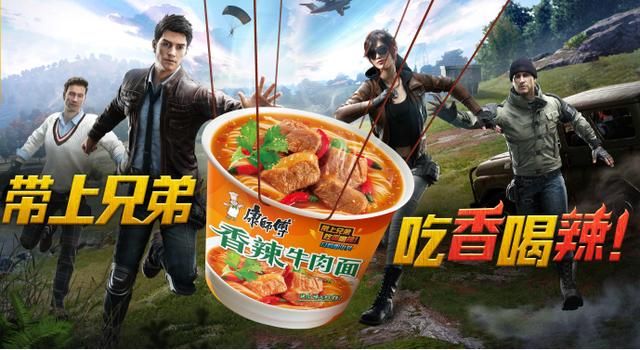 康师傅香辣牛肉面携手和平精英热辣出征！跨次元联动！