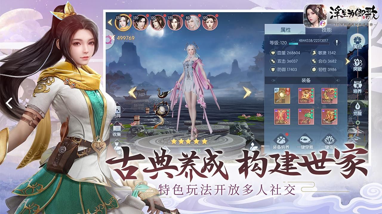 浮生为卿歌剧情角色怎样选？男女角色剧情选择对比详解