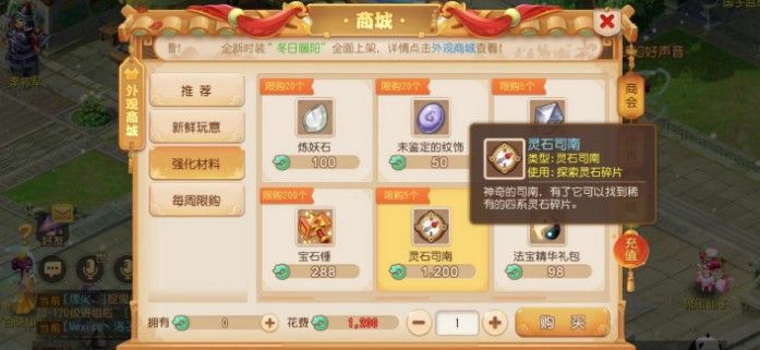 《梦幻西游》手游全新宠物“四系灵兽”降临！强力神宠伴你同行