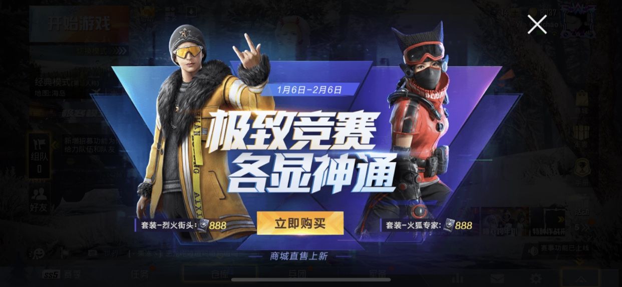和平精英火狐专家套装要不要买？火狐专家套装购买攻略