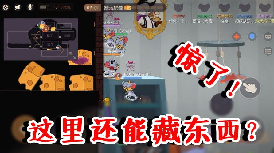 猫和老鼠：还有这种操作？真的能够把奶酪丢进去吗？粉丝骗人的！