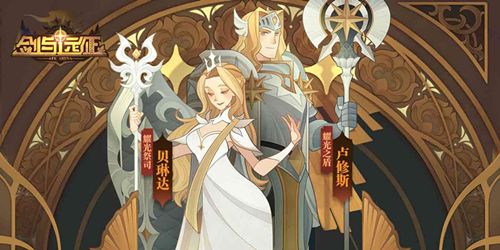 剑与远征新手攻略：新手前期怎么玩？