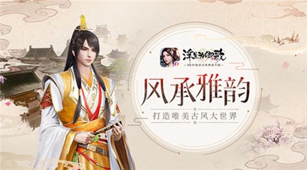 浮生为卿歌世家排名怎样提高？世家排名提升方法攻略