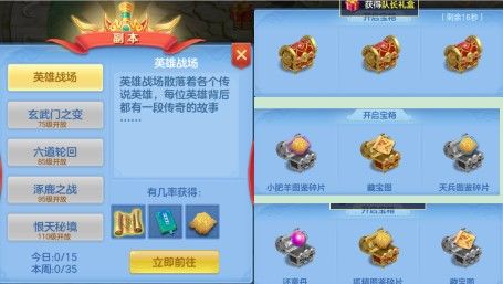 神武4手游英雄战场boss怎样打？英雄战场副本boss通关打法一览