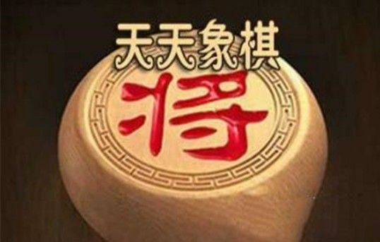 天天象棋残局挑战158期攻略：残局挑战158期破解方法