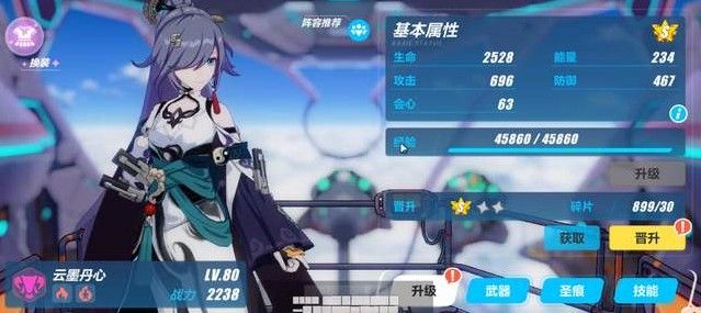 崩坏3云墨丹心怎么样？云墨丹心属性与技能解析