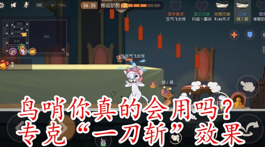 猫和老鼠：鸟哨的正确玩法，图多盖洛是啥？“轰炸区”谁敢来？