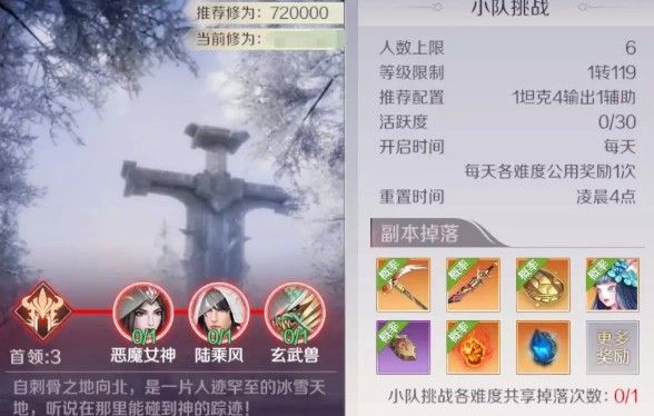 完美世界手游冰封古道怎样打？冰封古道副本通关打法技巧