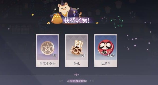 阴阳师百闻牌商店街怎样运营？商店街运营方法详解