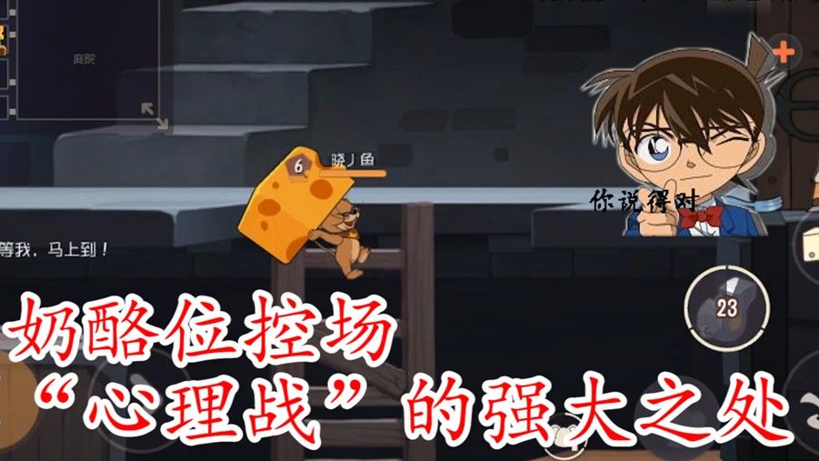 猫和老鼠：奶酪位“控场”，铂金猫也能耍的团团转，很厉害吧