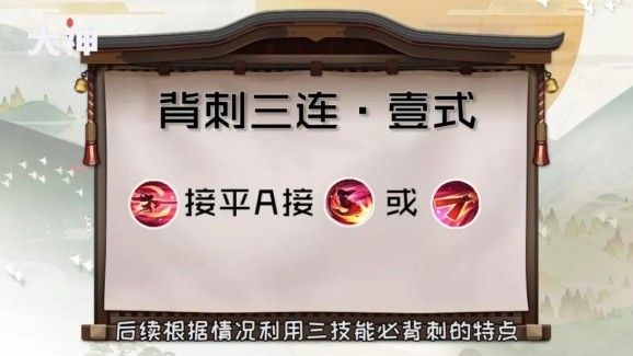 决战平安京一反木绵怎样连招？一反木绵技能连招方法技巧