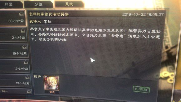 三国志战略版金黄忠怎样得？金黄忠与金关羽获取方法攻略