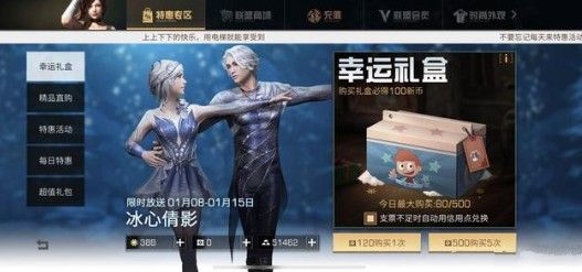 明日之后冰心倩影红包怎么得？冰心倩影卡红包bug教学方法