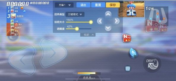 跑跑卡丁车手游语音怎么关？语音按键设置方法
