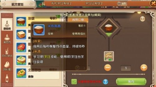 代号UL烹饪配方有什么？烹饪食材配方一览