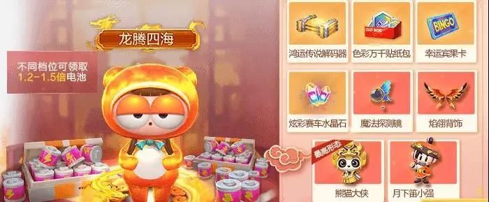 跑跑卡丁车手游宝宝真火装怎么得？春节理财宝宝真火装获得攻略