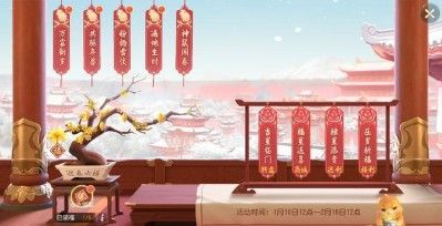 梦幻西游三维版共驱年兽怎样玩？共驱年兽活动玩法与奖励一览