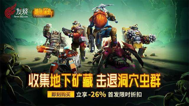 网易推出“发烧游戏”新游戏业务，主打引进精品游戏