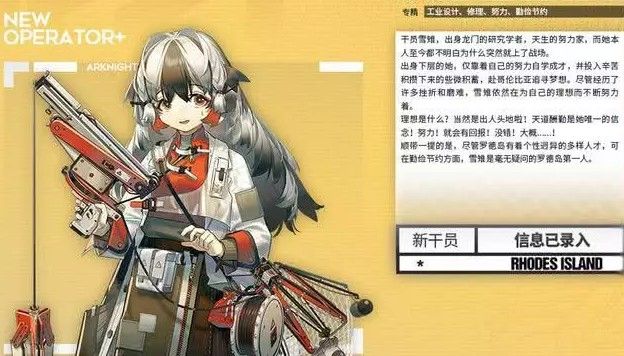 明日方舟雪雉要培养吗？雪雉技能强度解析