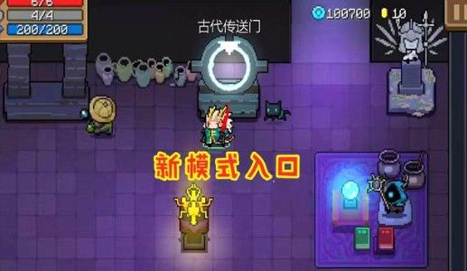 元气骑士无尽模式在哪玩？无尽模式传送位置与打法一览