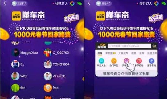 懂车英雄复活卡怎么得？答题规则和复活卡获取方法