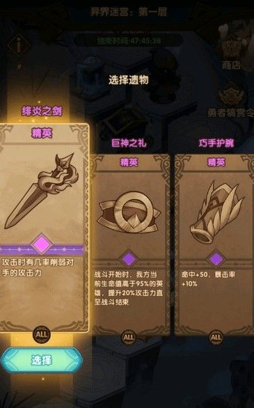 剑与远征异界迷宫怎样过？异界迷宫通关方法技巧