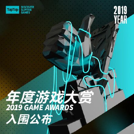 TAPTAP年度大赏结果揭晓！明日方舟获奖三连杀！