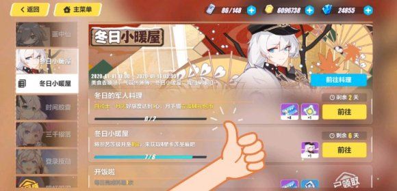 崩坏3符华生日活动有哪些？2020符华生日活动内容与奖励一览