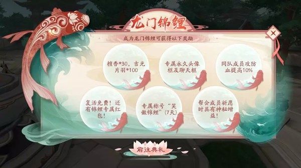 新笑傲江湖手游1月9日更新哪些？寻龙探宝新增门派专属绝学碎片