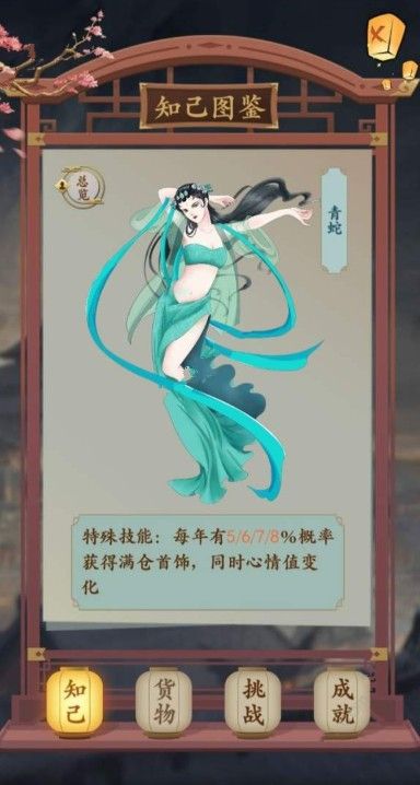 一亿小目标2知己作用是什么？知己技能等级作用攻略