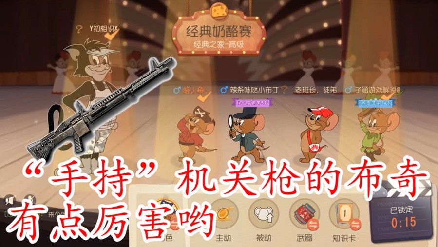 猫和老鼠：布奇“机关枪”有多厉害？直接空中弧度秒人
