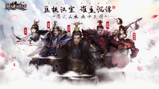 《狼烟四起》评测：品三国天下大势